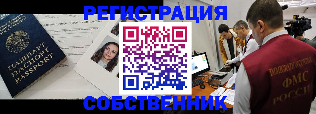 прописка поиск в Армянске