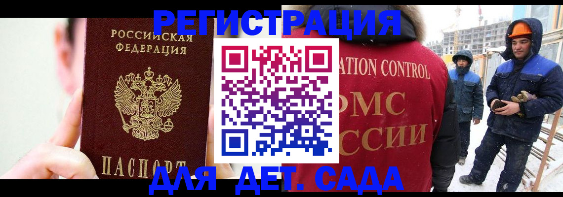 где прописаться в Армянске