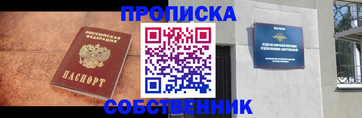 миграционный учет в Армянске
